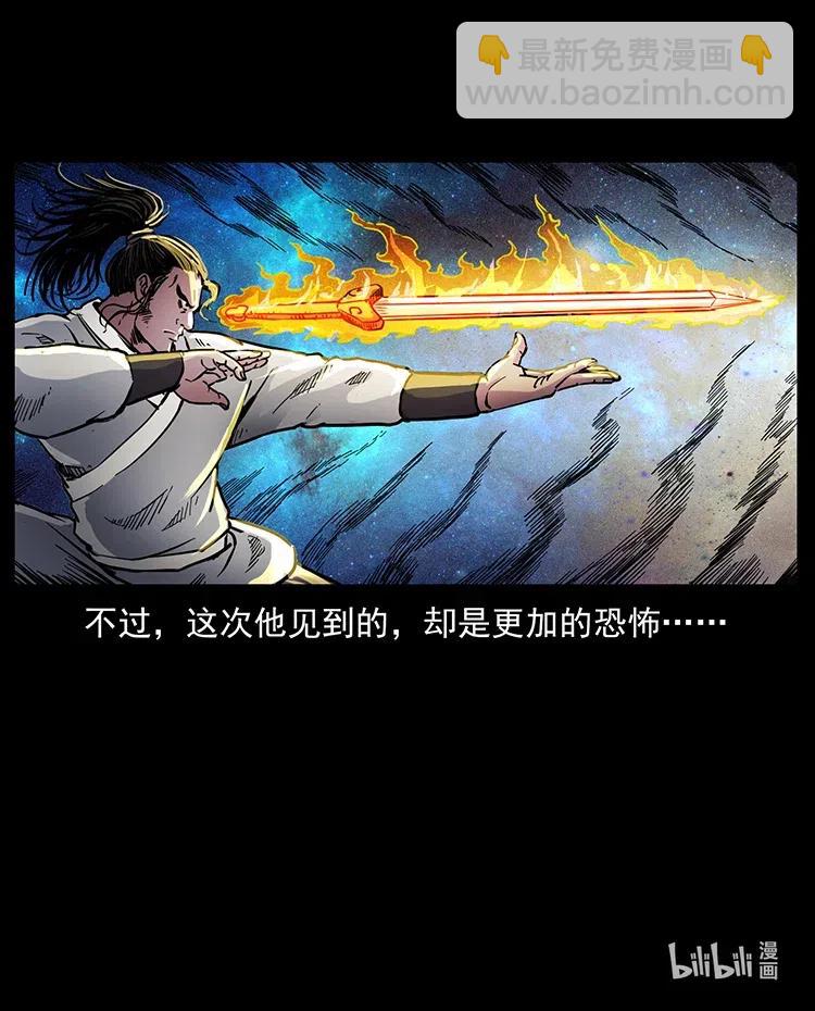 354 堆尸成妖89