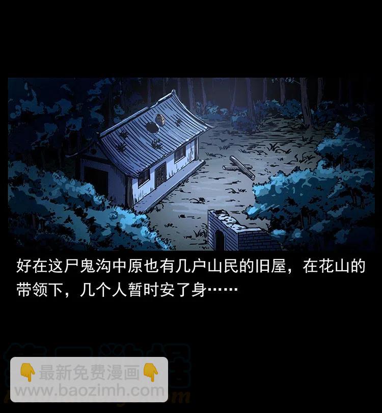 354 堆尸成妖9