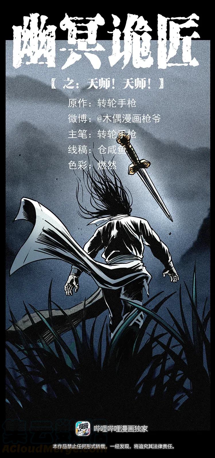 355 天师！天师！0