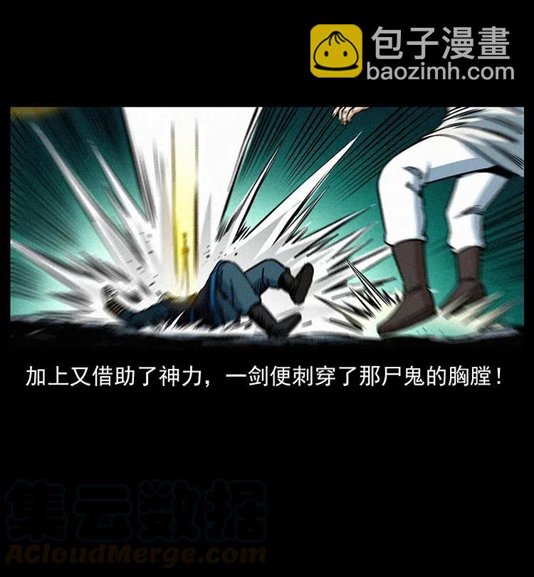 355 天师！天师！12