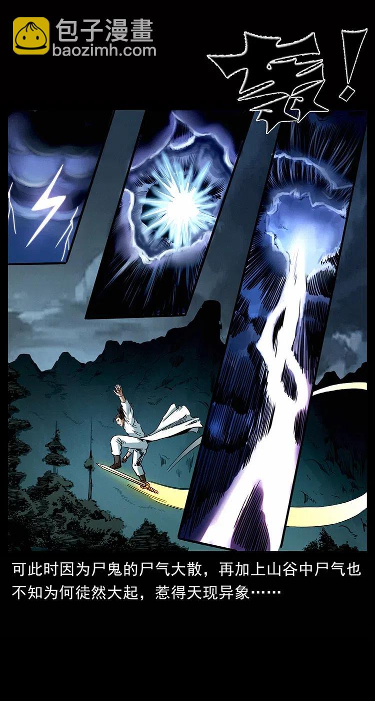 355 天师！天师！14