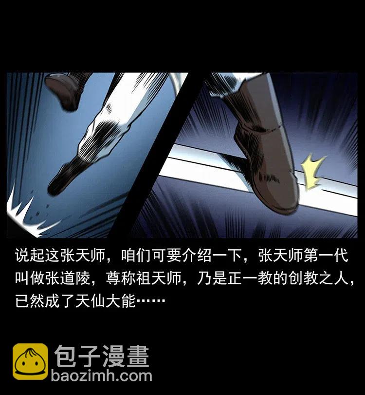 355 天师！天师！2