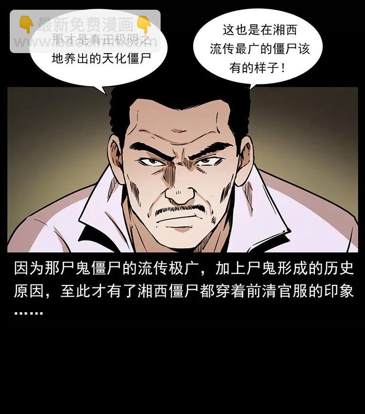 355 天师！天师！22