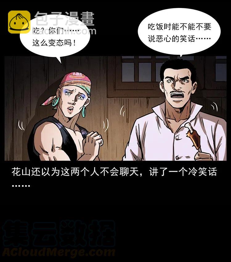355 天师！天师！27