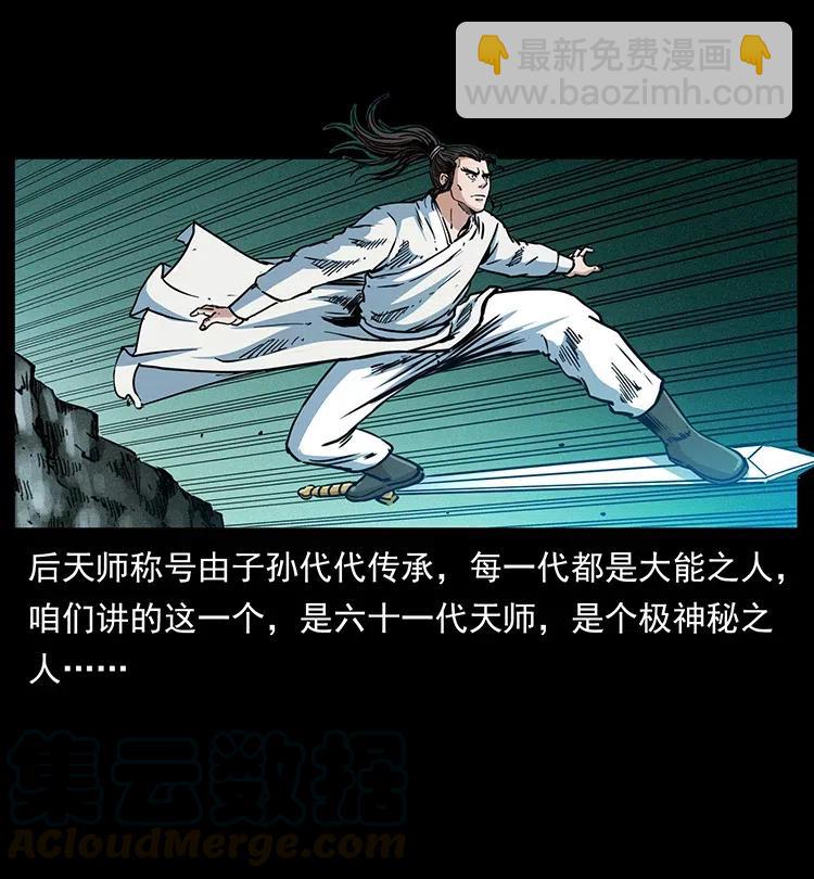 355 天师！天师！3