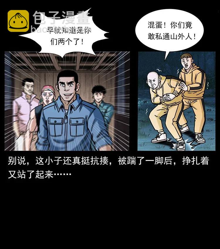 355 天师！天师！40