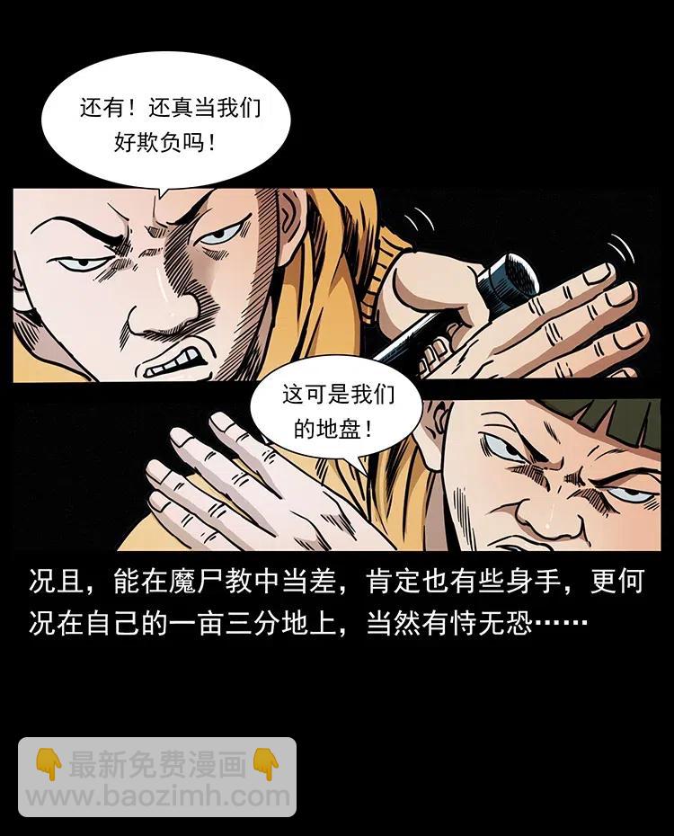 355 天师！天师！41