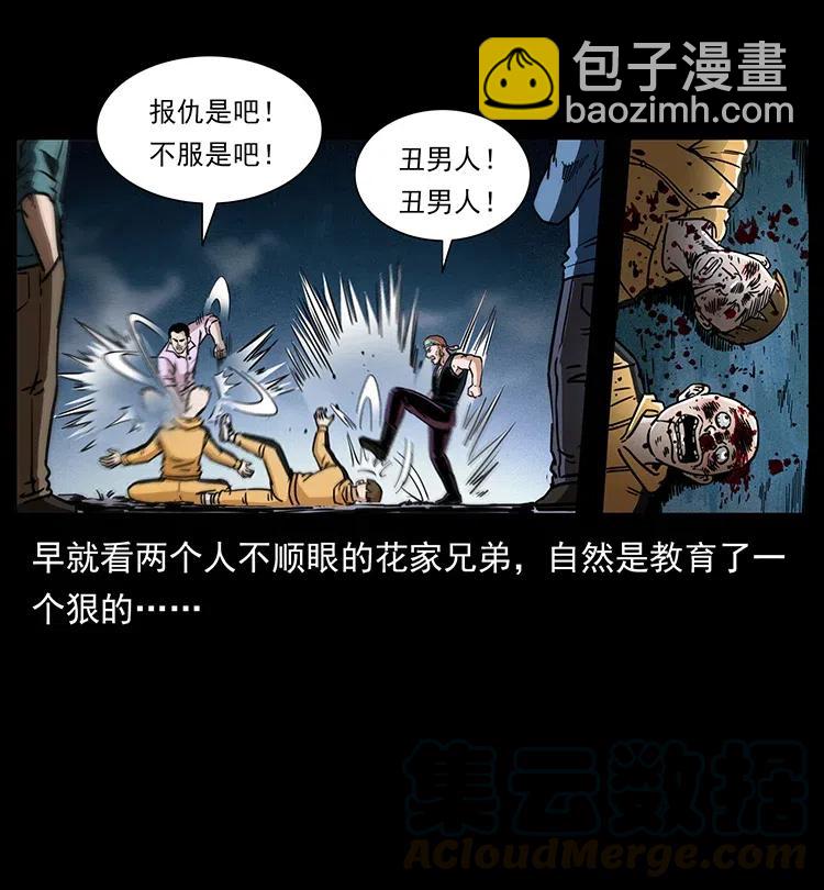 355 天师！天师！48
