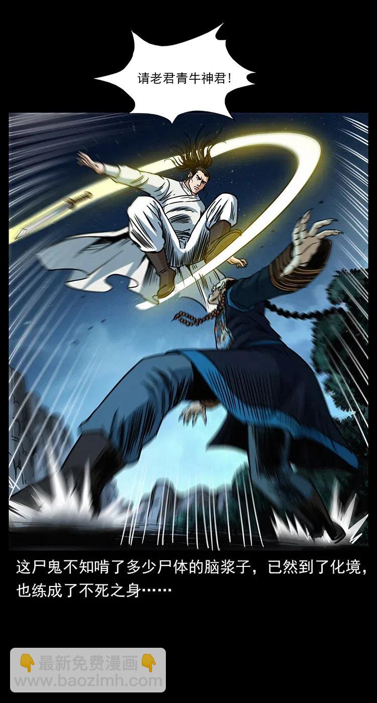 355 天师！天师！5