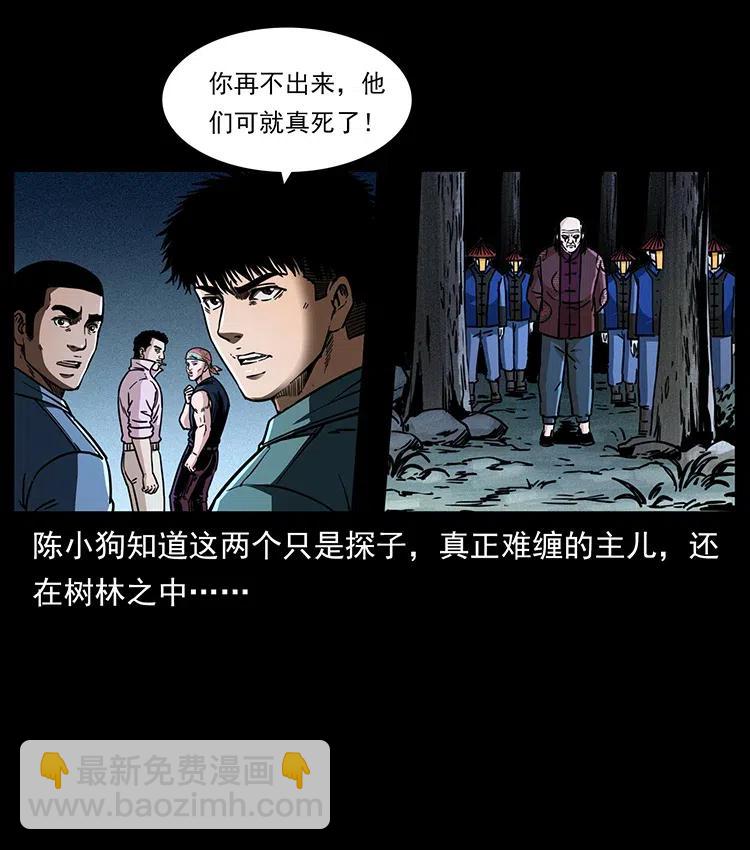 355 天师！天师！53