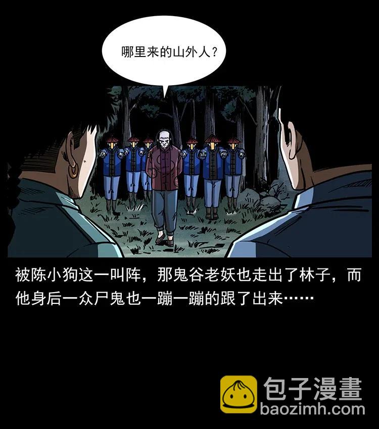 355 天师！天师！62