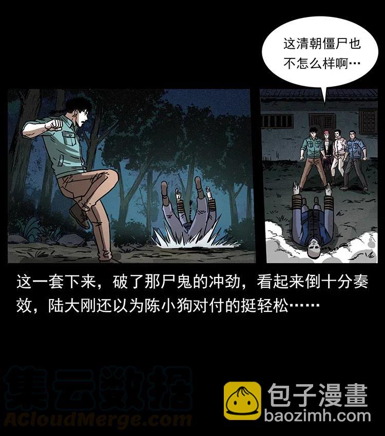 355 天师！天师！64