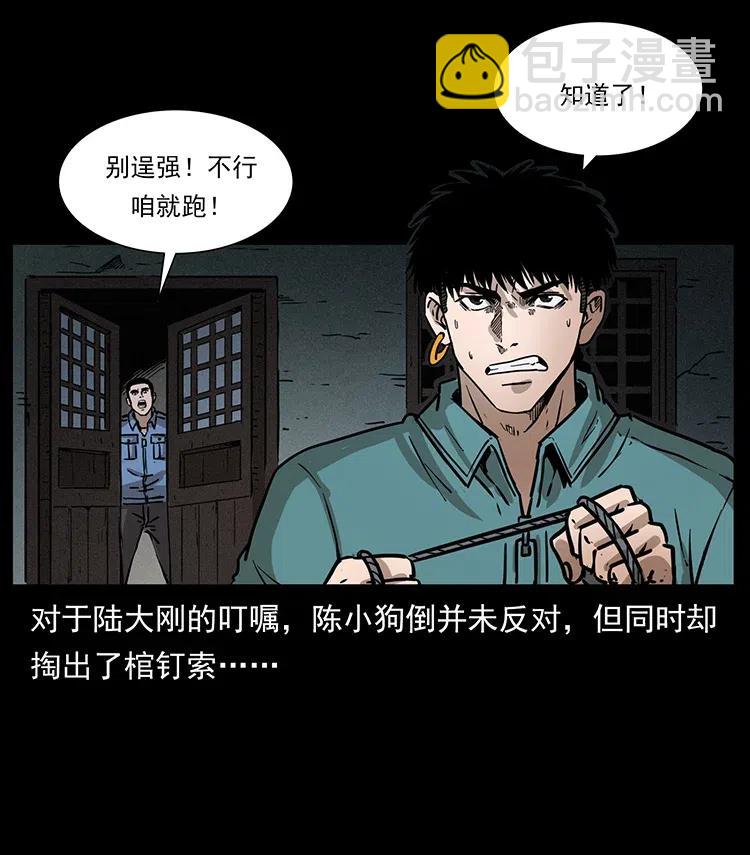 355 天师！天师！69