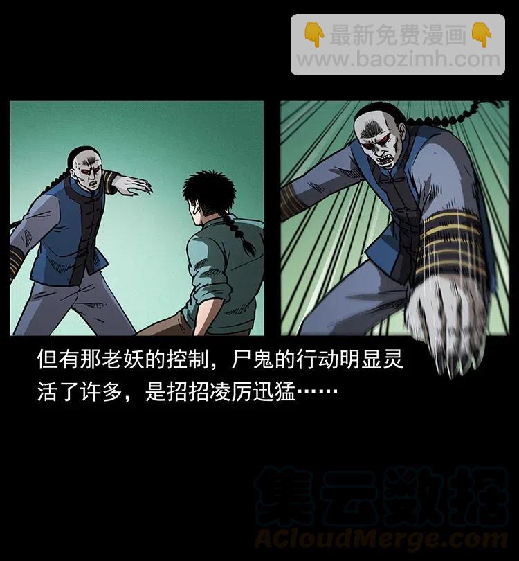 355 天师！天师！73