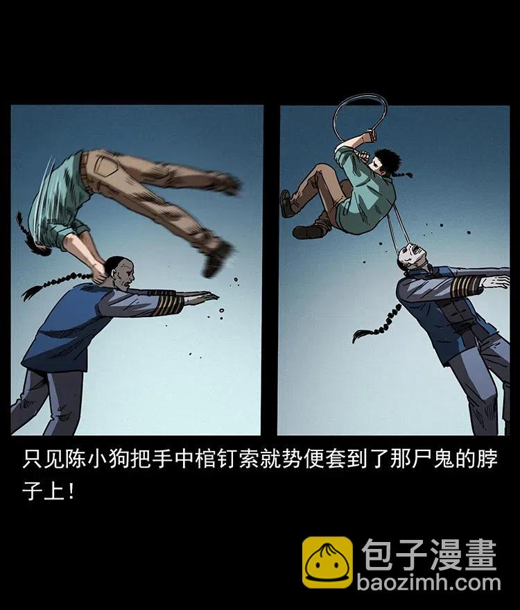 355 天师！天师！77