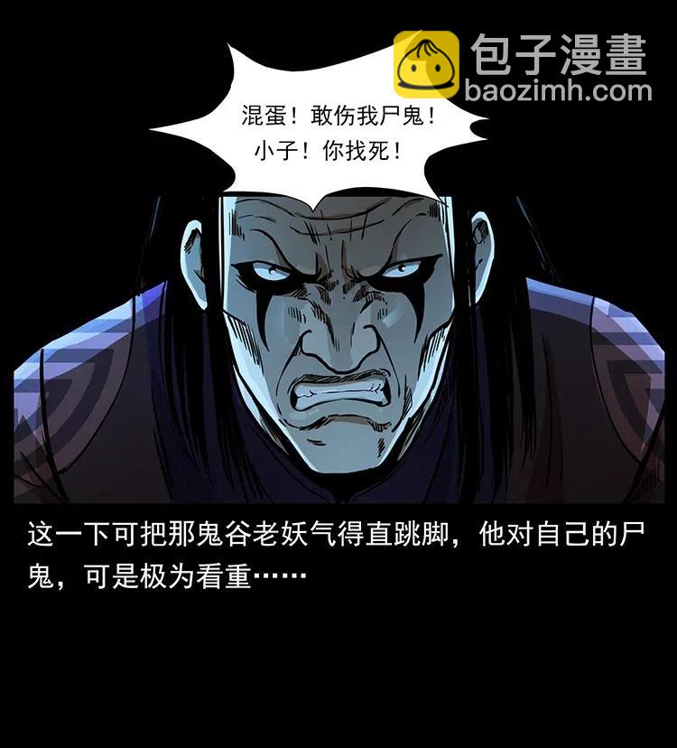 355 天师！天师！80