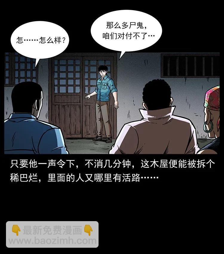 355 天师！天师！84