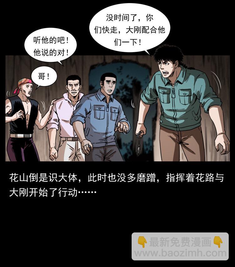 356 飞僵10