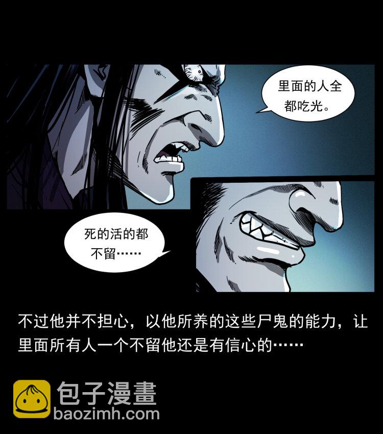 356 飞僵12