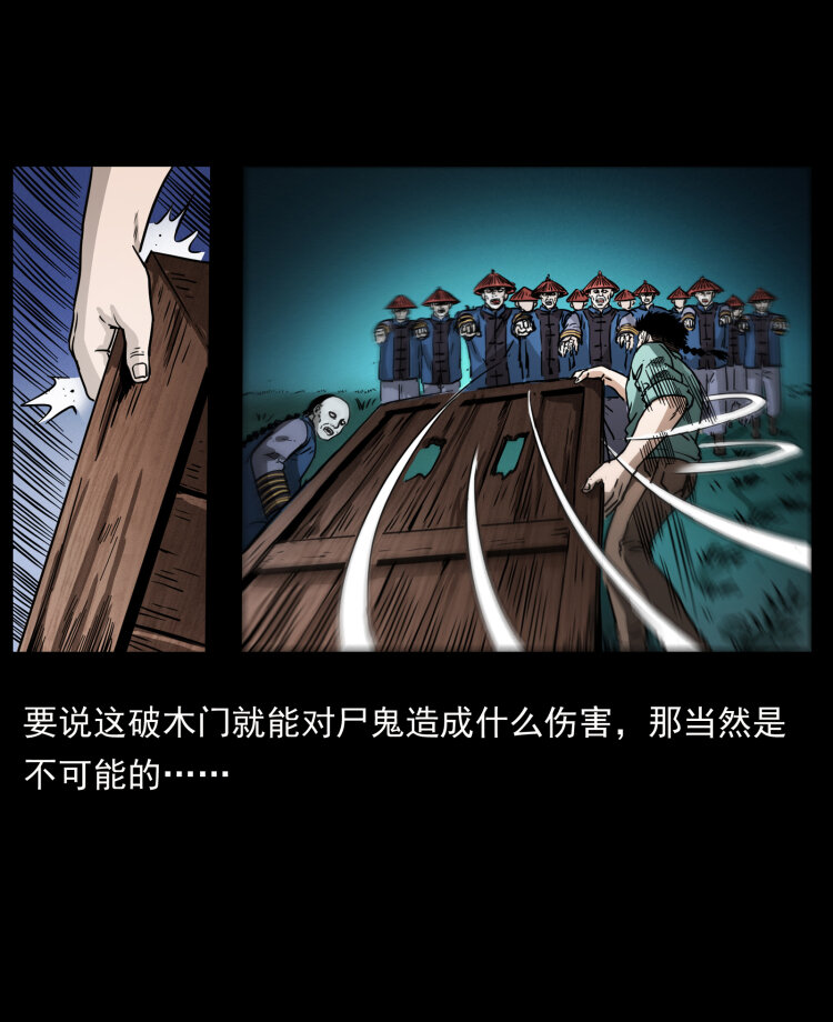 356 飞僵17