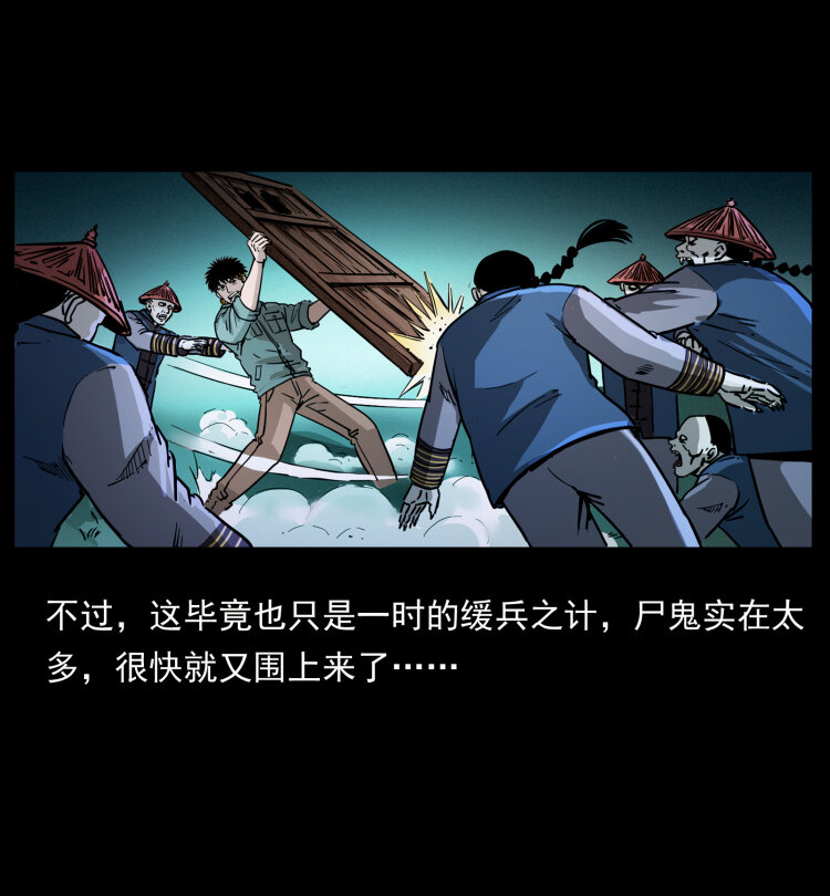 356 飞僵21