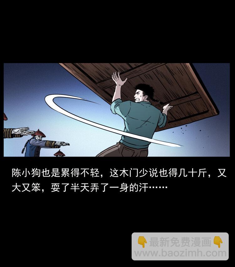 356 飞僵22