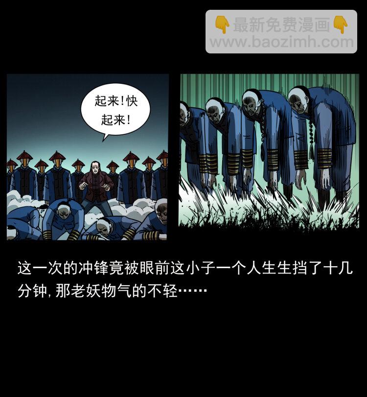 356 飞僵26