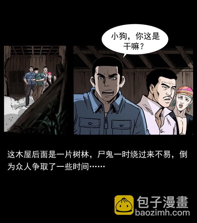 356 飞僵3