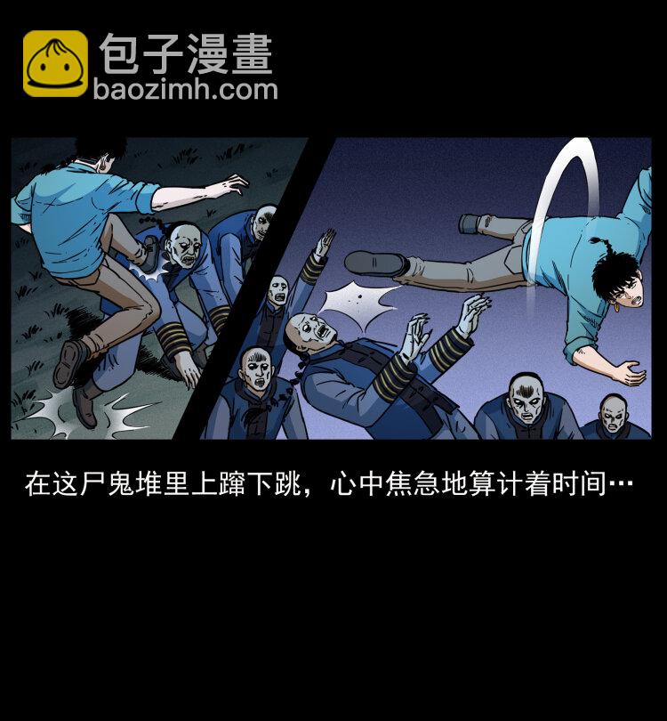 356 飞僵33