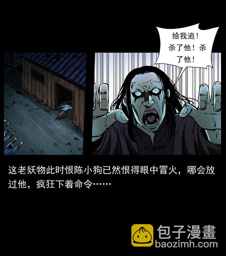 356 飞僵36