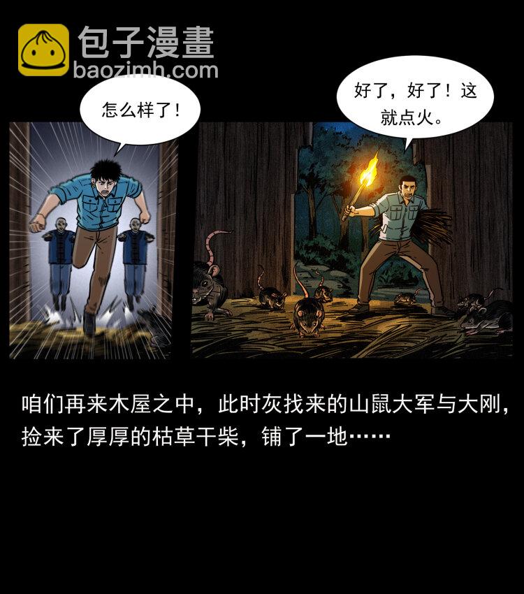 356 飞僵38