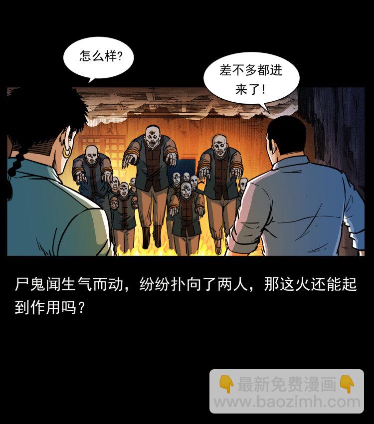 356 飞僵42