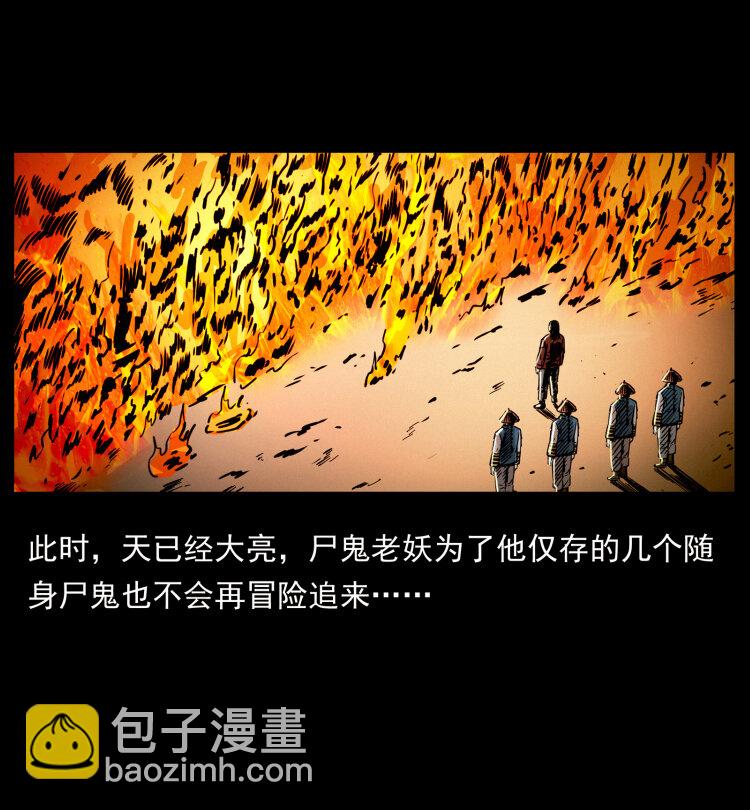 356 飞僵58