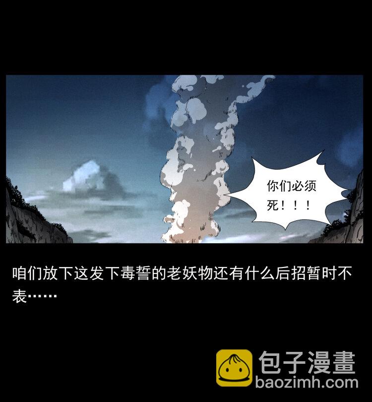 356 飞僵60