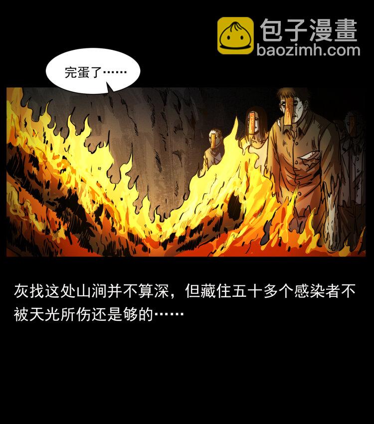 356 飞僵62