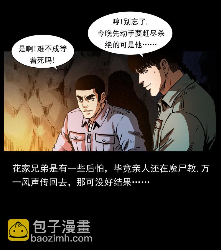 356 飞僵65