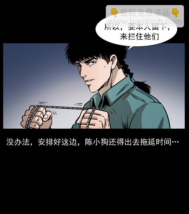 356 飞僵7