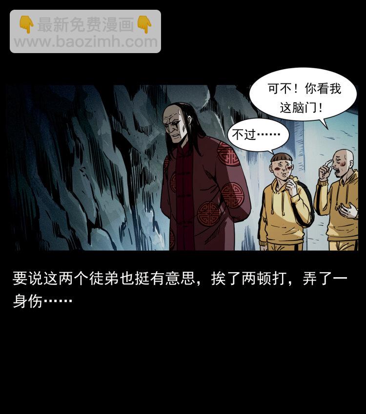 356 飞僵72