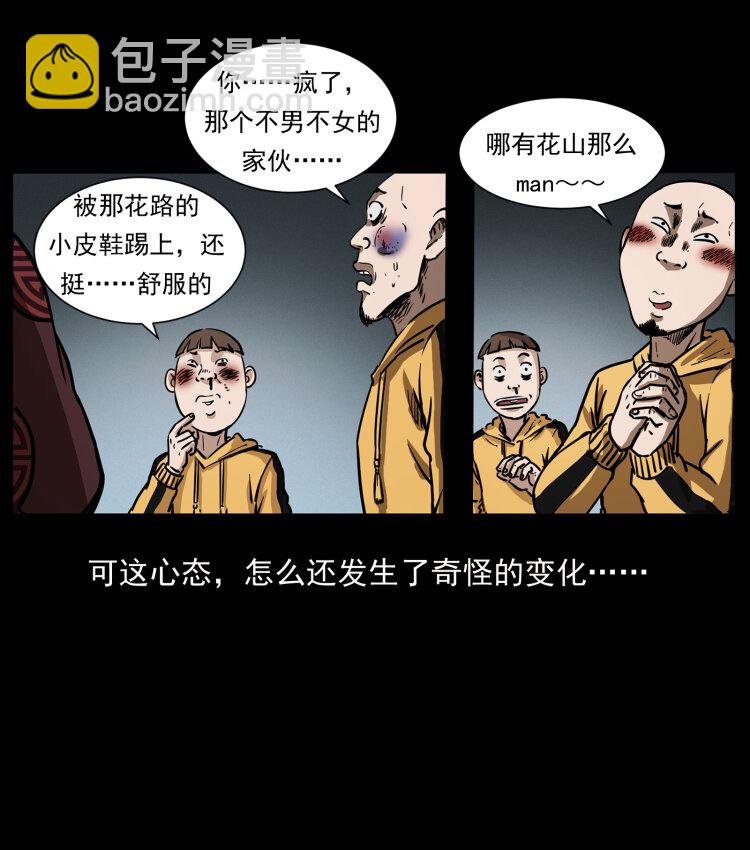 356 飞僵73