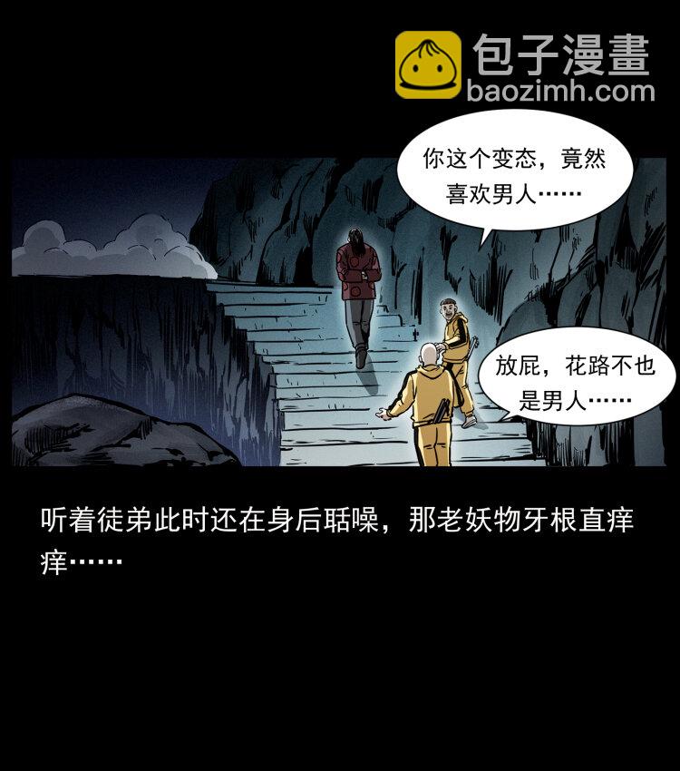 356 飞僵74