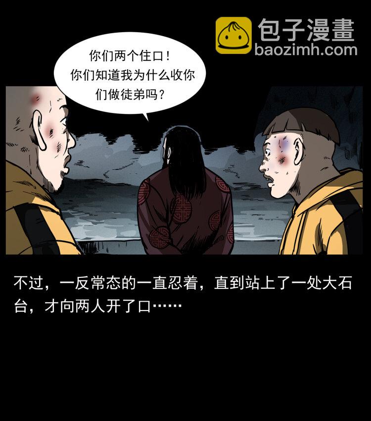 356 飞僵75