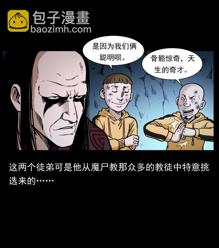 356 飞僵76
