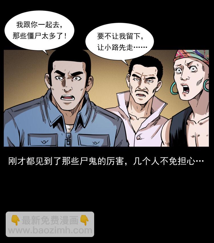 356 飞僵8