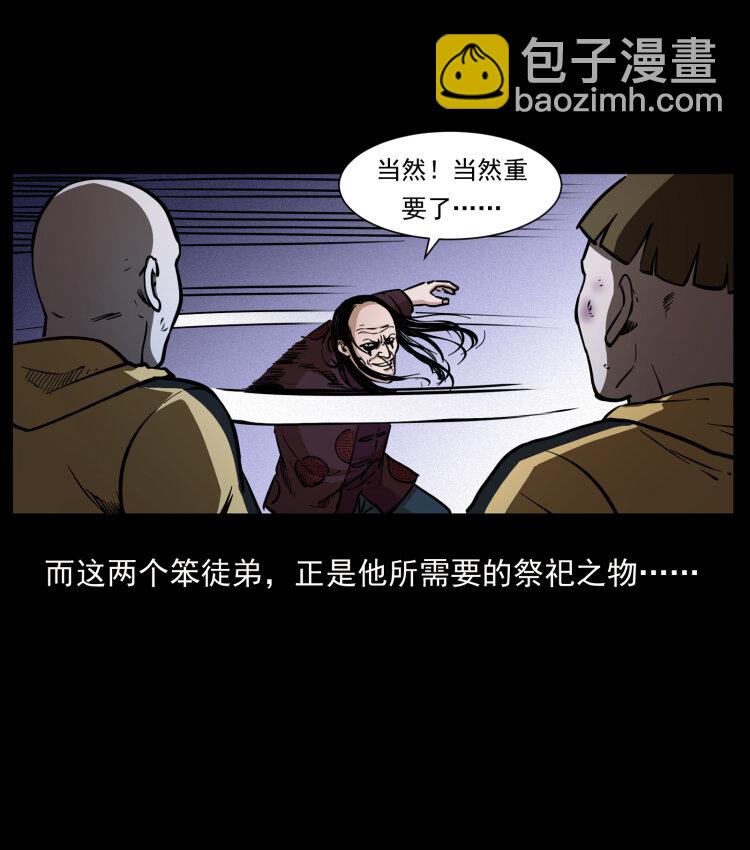 356 飞僵82