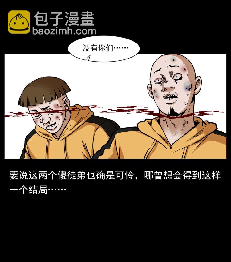 356 飞僵83