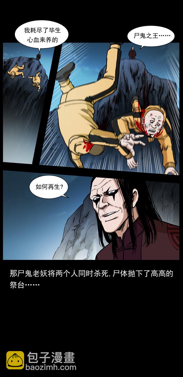 356 飞僵84