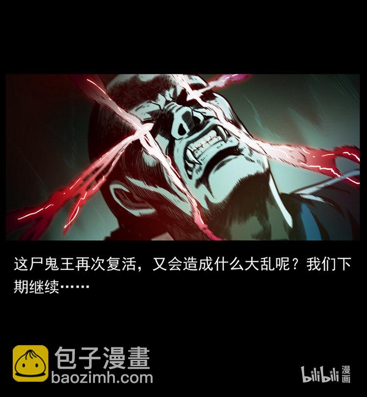 356 飞僵90