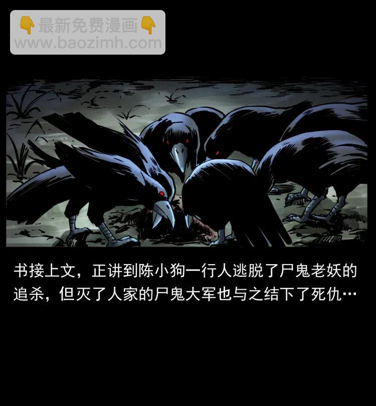 357 阴尸丹1