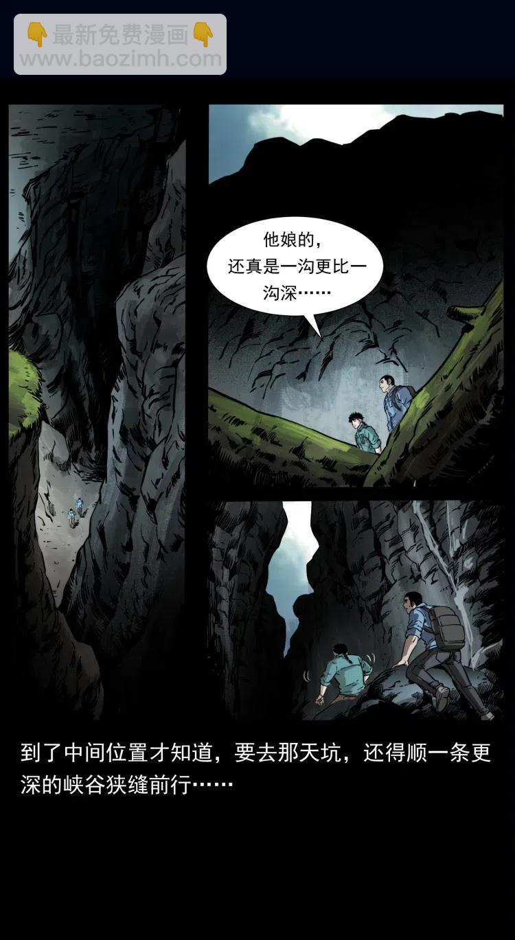 357 阴尸丹11
