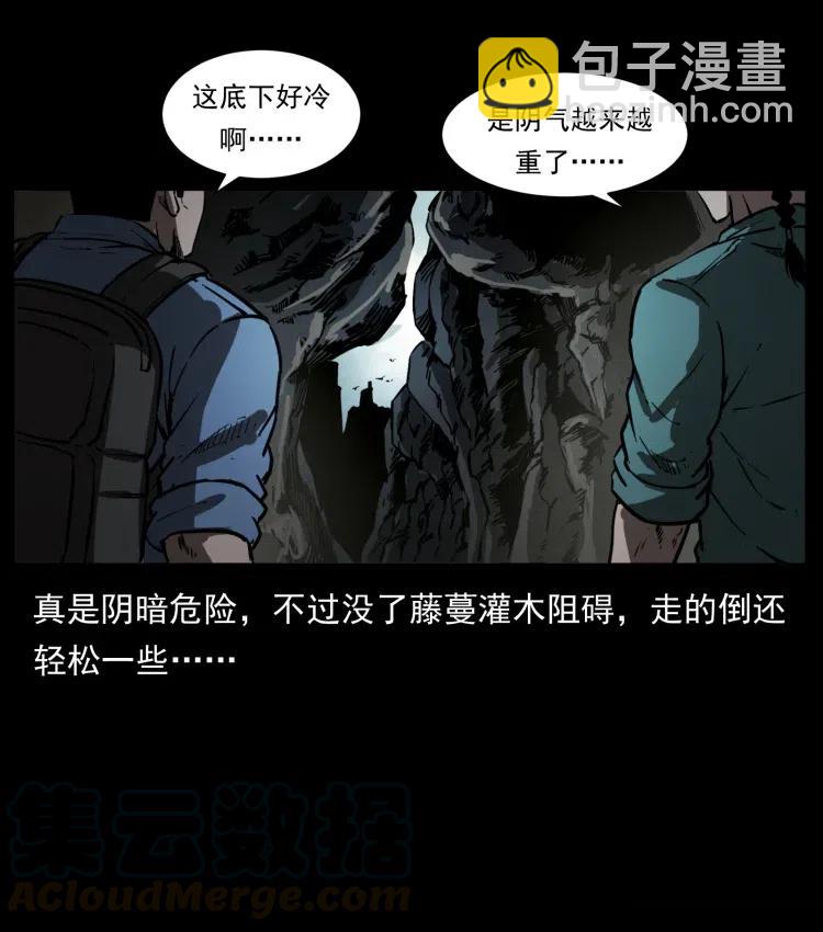 357 阴尸丹12